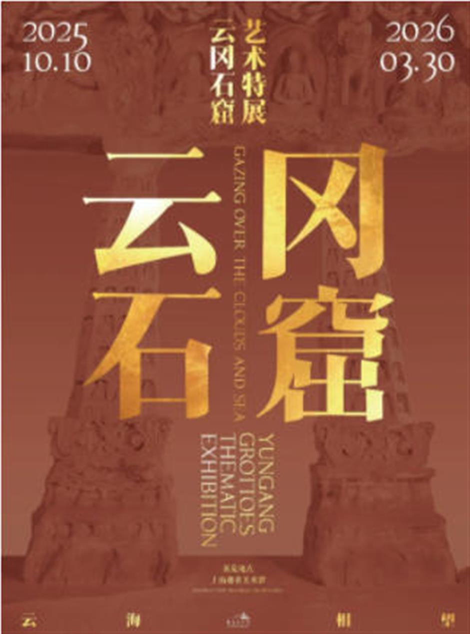 C位预定!上海12月看展打卡攻略