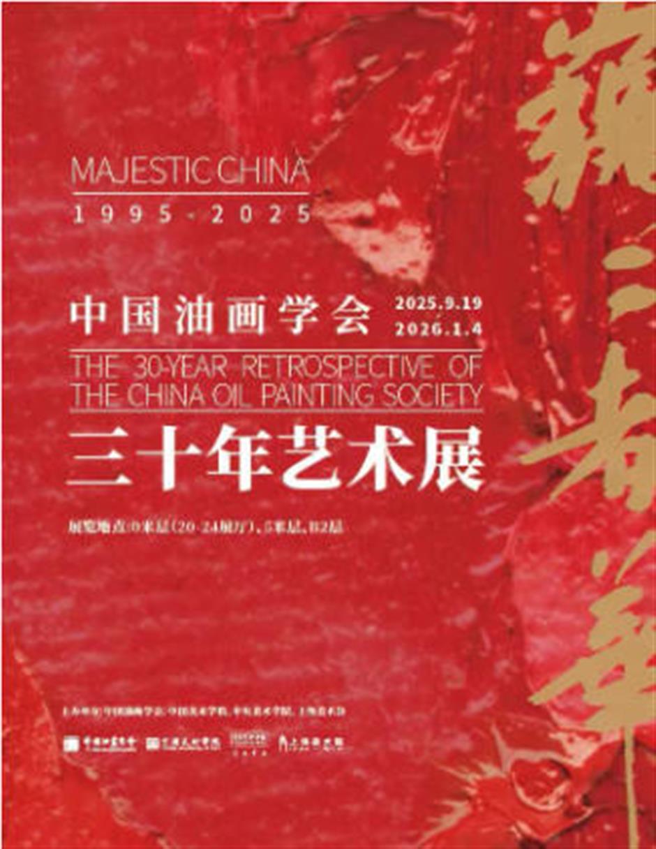 C位预定!上海12月看展打卡攻略