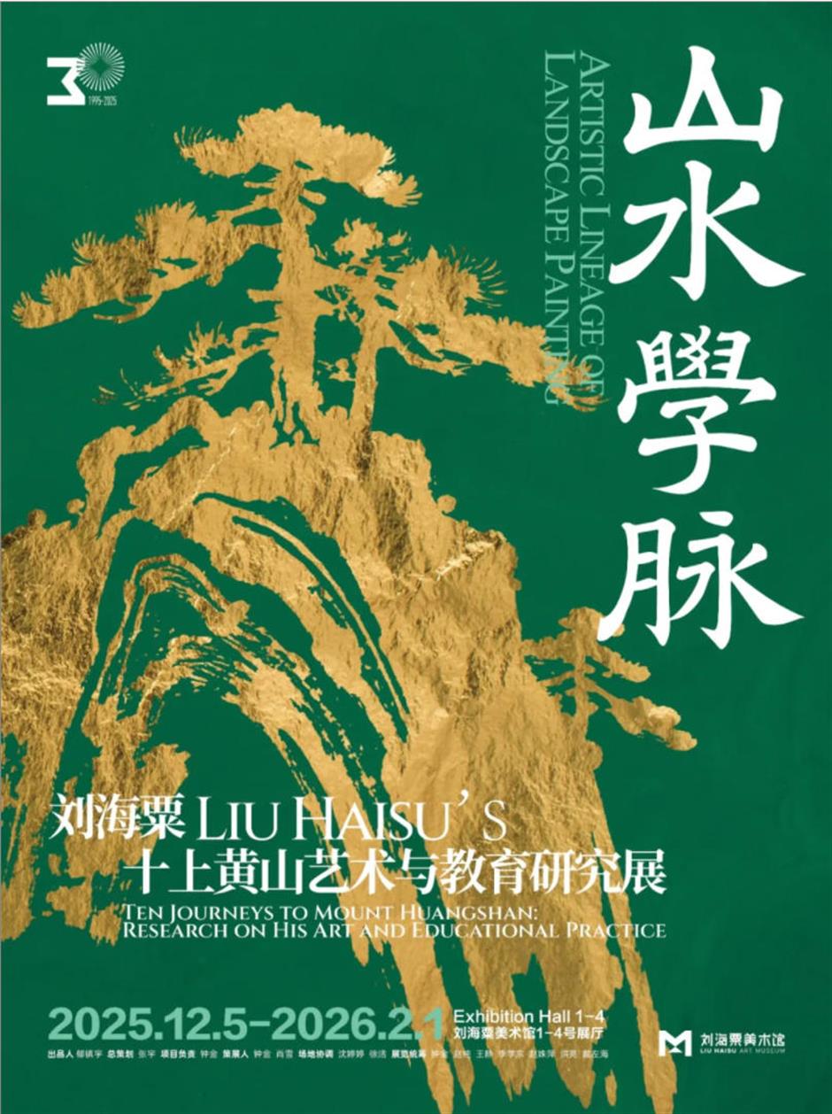 C位预定!上海12月看展打卡攻略