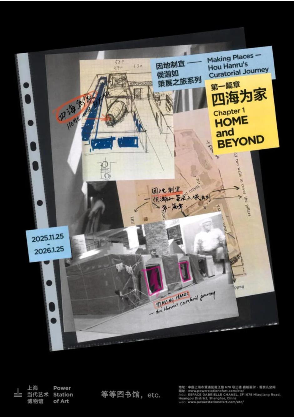 免费开放!香奈儿空间落地黄浦江畔