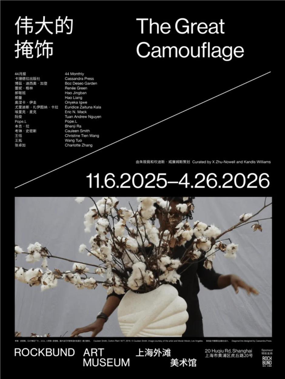 C位预定!上海12月看展打卡攻略