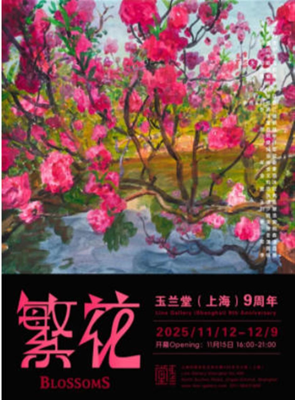 C位预定!上海12月看展打卡攻略