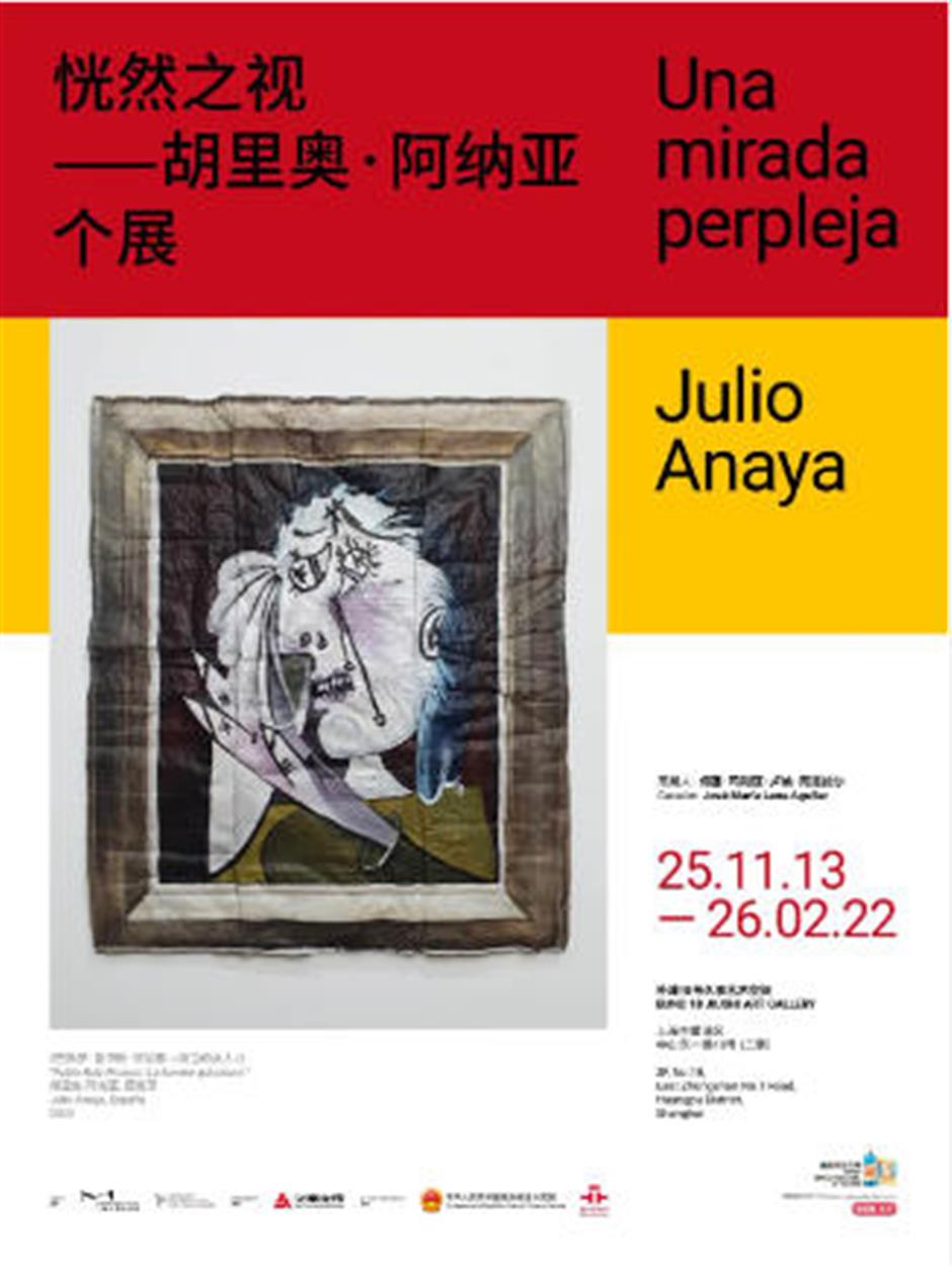 C位预定!上海12月看展打卡攻略