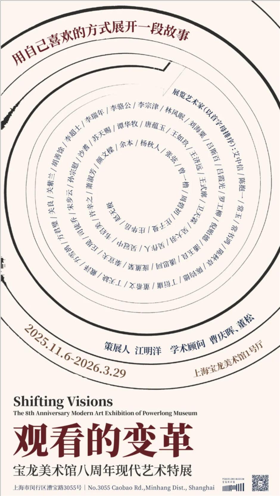 C位预定!上海12月看展打卡攻略