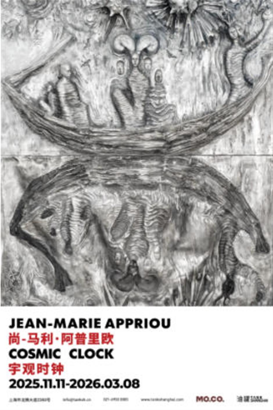 C位预定!上海12月看展打卡攻略