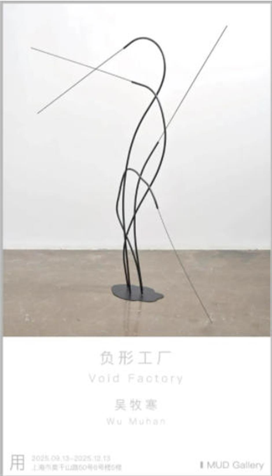 C位预定!上海12月看展打卡攻略