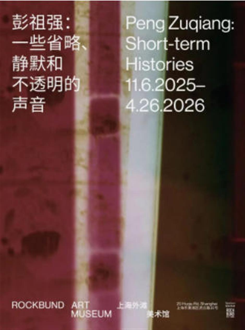 C位预定!上海12月看展打卡攻略