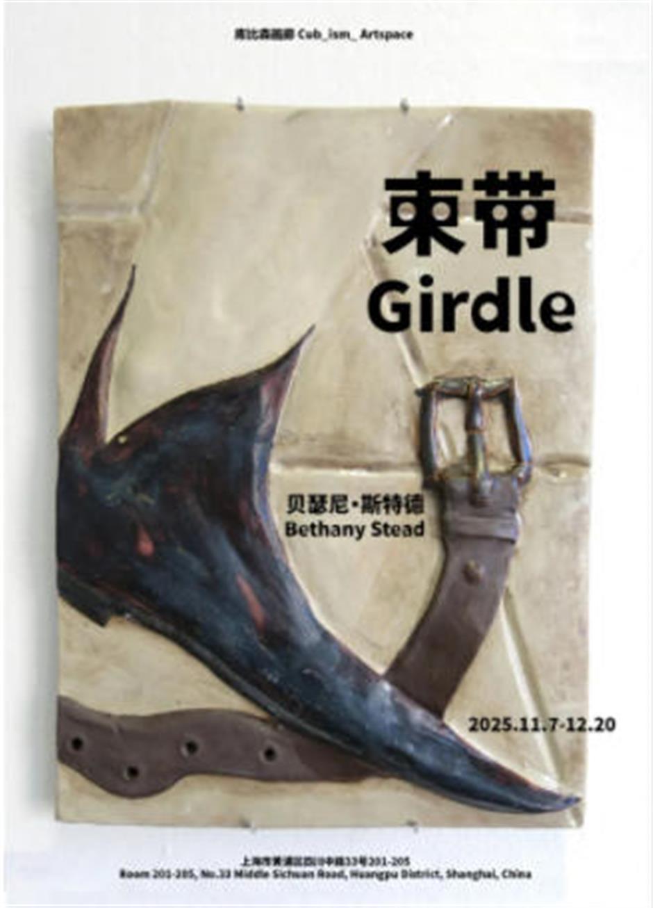 C位预定!上海12月看展打卡攻略