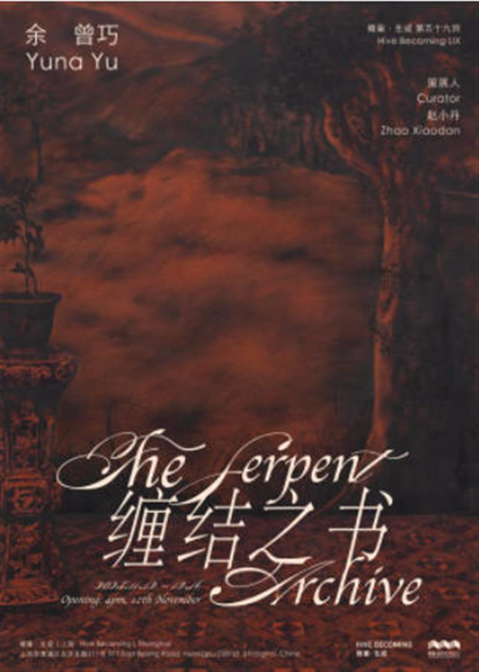 C位预定!上海12月看展打卡攻略