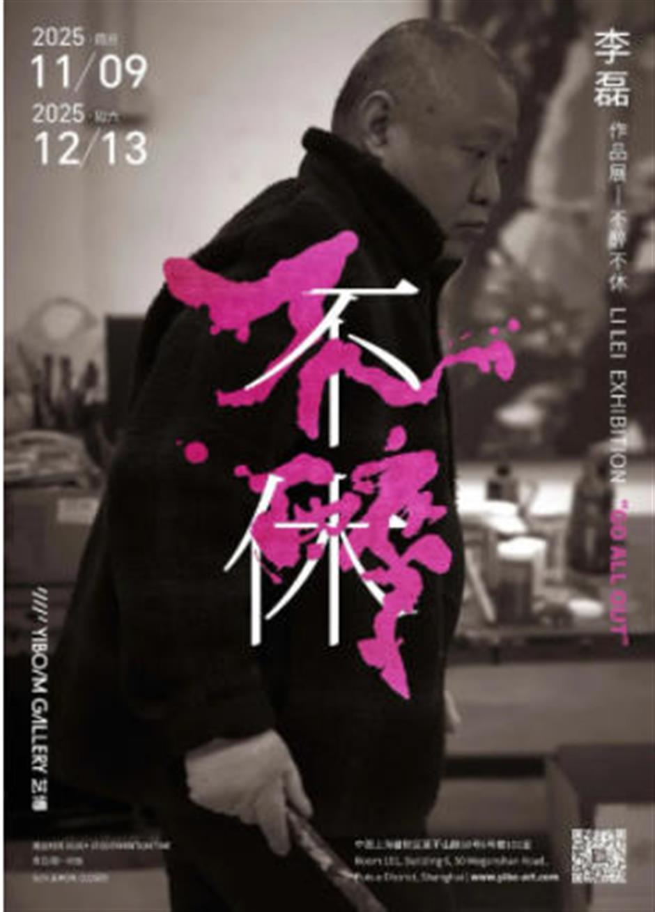 C位预定!上海12月看展打卡攻略