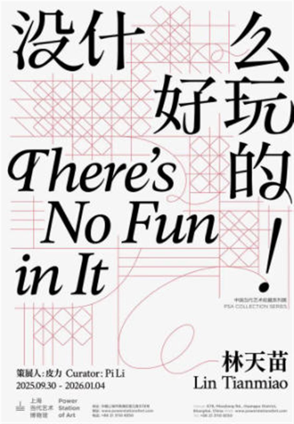 C位预定!上海12月看展打卡攻略