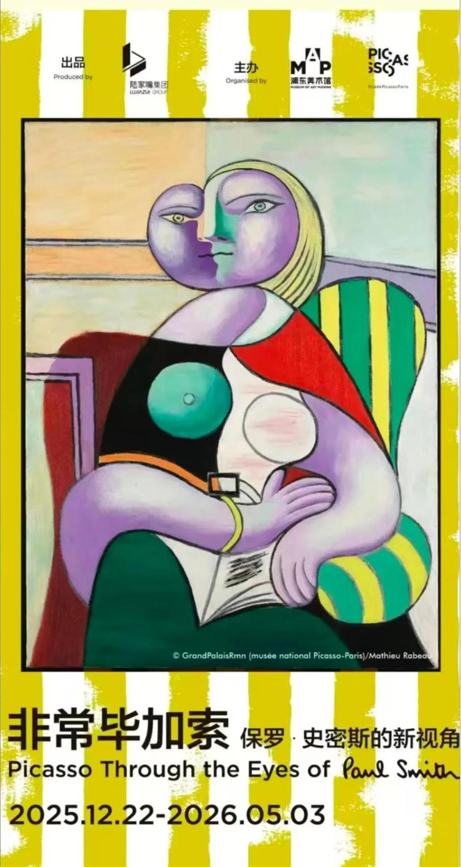 C位预定!上海12月看展打卡攻略