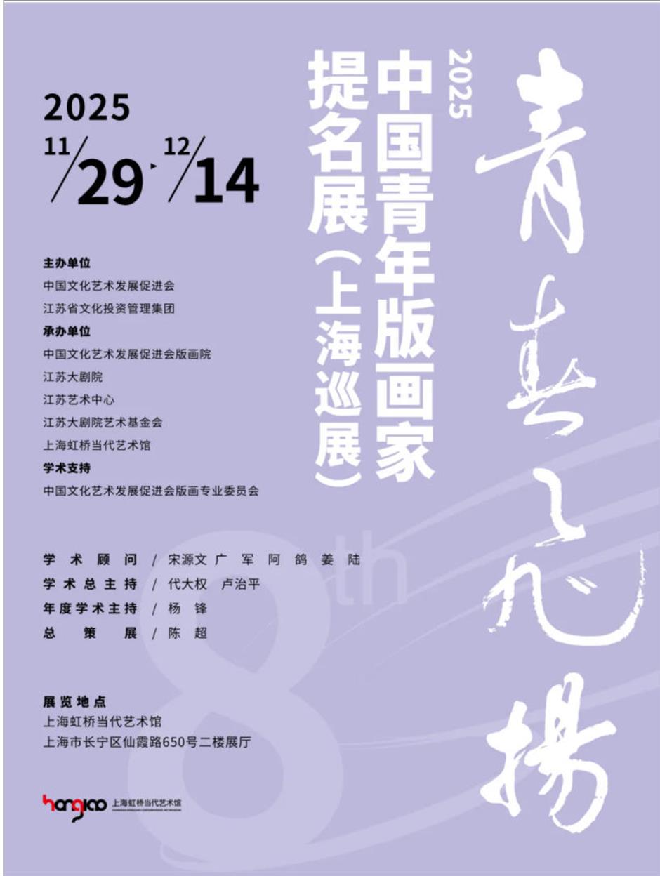 C位预定!上海12月看展打卡攻略