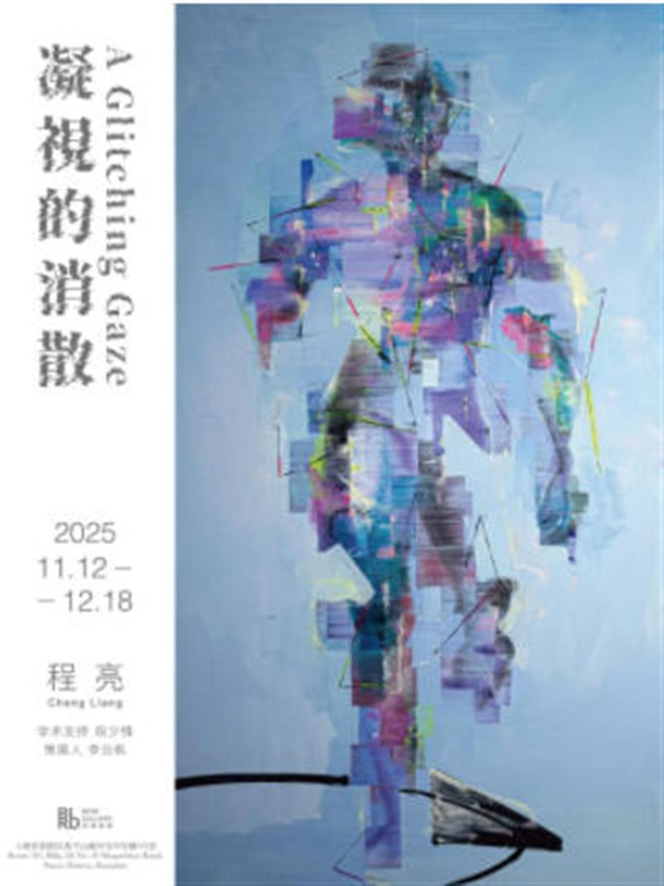 C位预定!上海12月看展打卡攻略