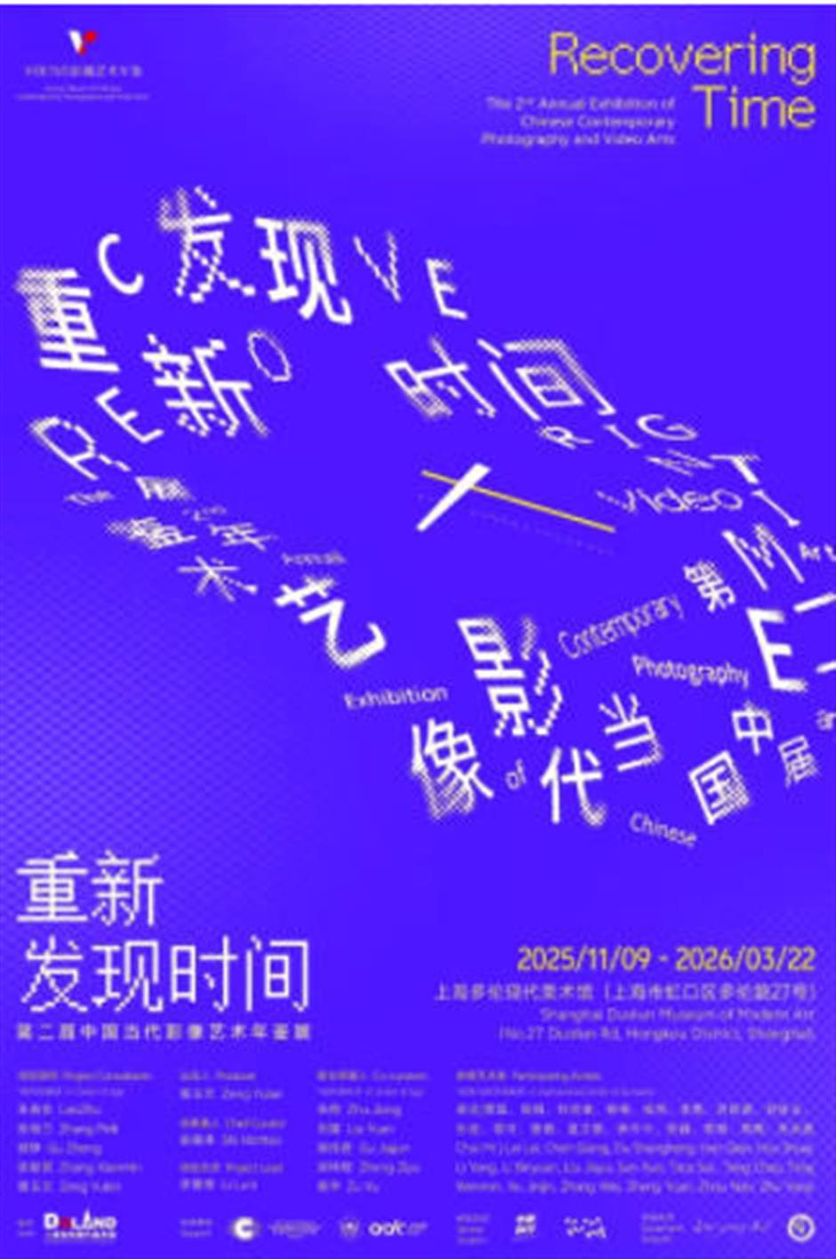 C位预定!上海12月看展打卡攻略