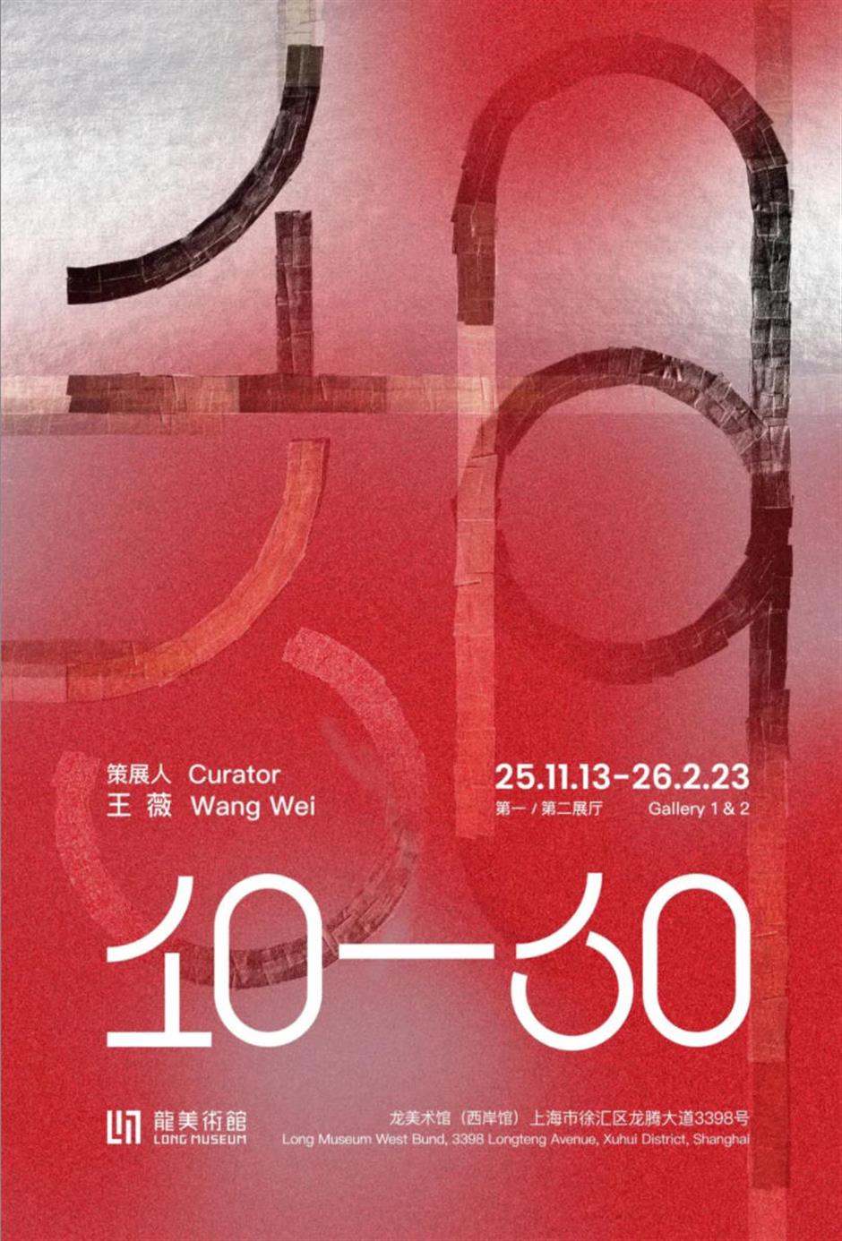 C位预定!上海12月看展打卡攻略