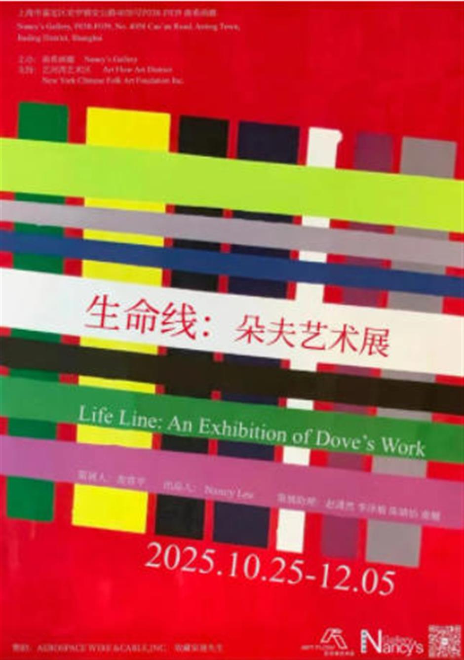 C位预定!上海12月看展打卡攻略