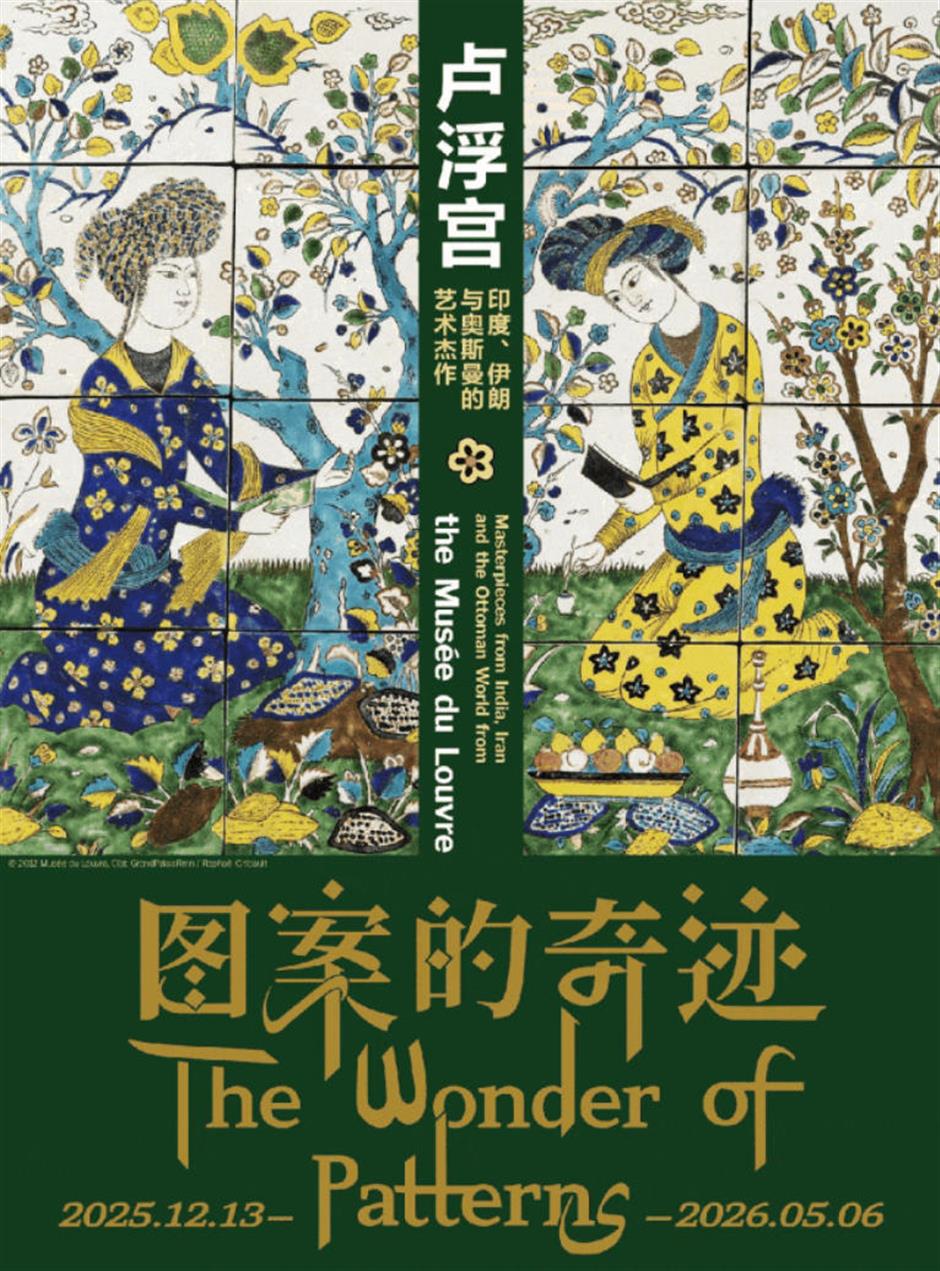 C位预定!上海12月看展打卡攻略