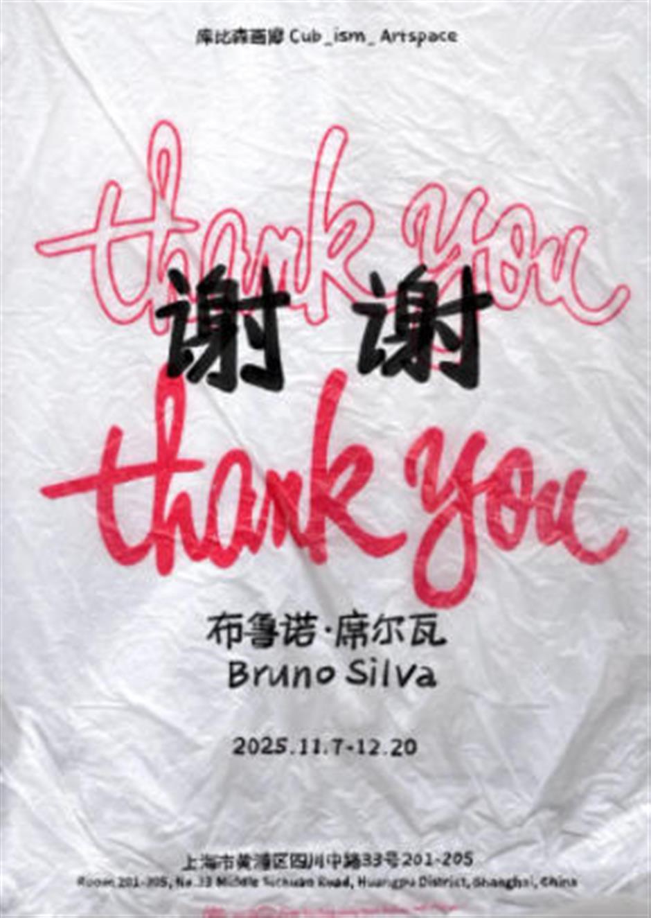 C位预定!上海12月看展打卡攻略