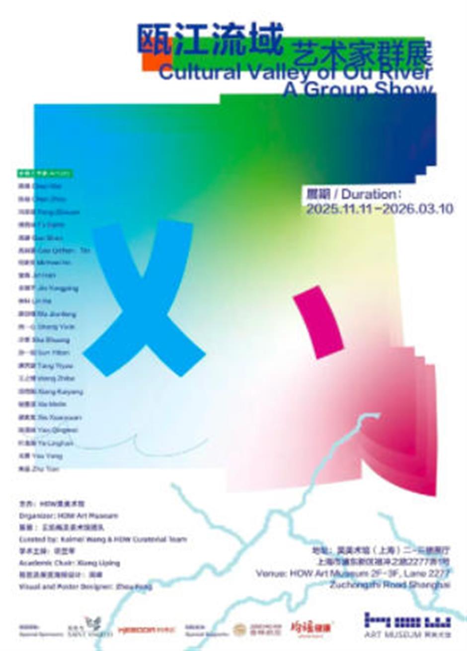 C位预定!上海12月看展打卡攻略