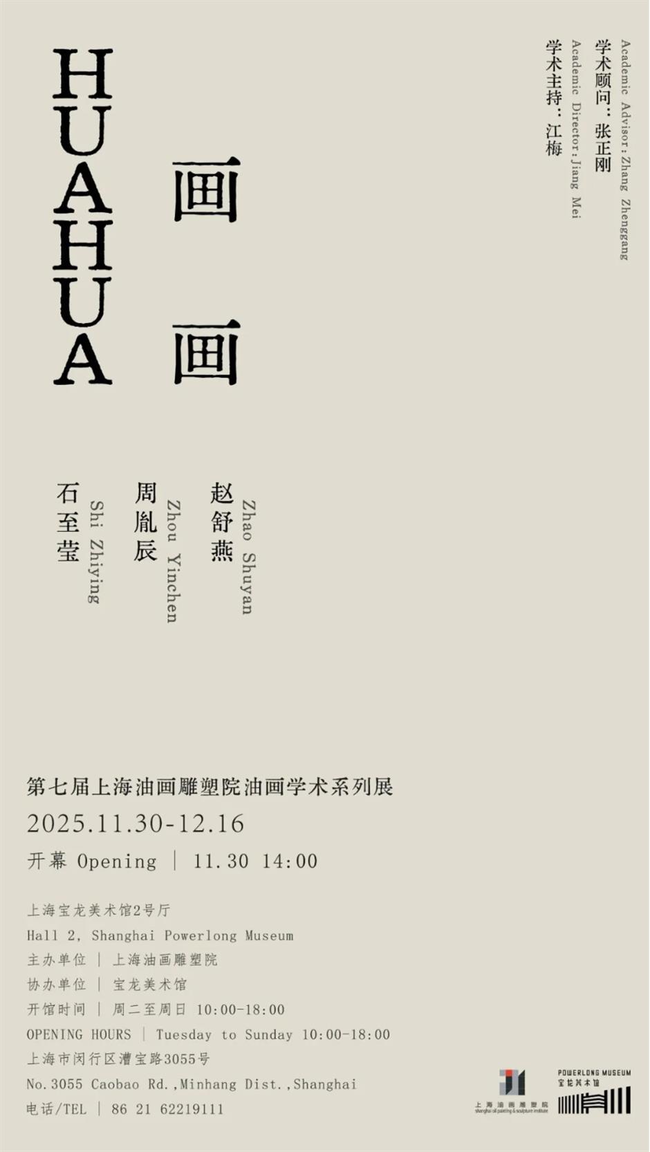 「旅超」又一輪福利、新空間免費開放、奇幻水岸嘉年華……一週文旅生活「滬小遊」指南來了!
