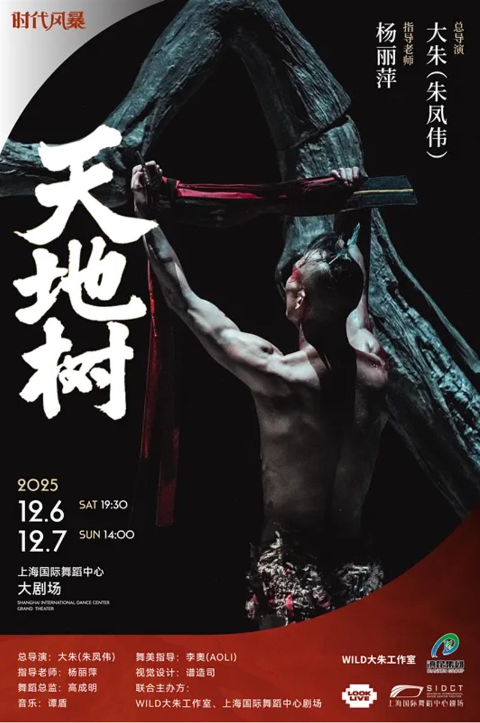 「旅超」又一輪福利、新空間免費開放、奇幻水岸嘉年華……一週文旅生活「滬小遊」指南來了!