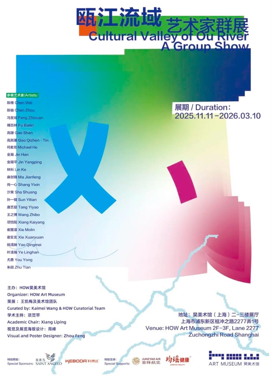 「旅超」又一輪福利、新空間免費開放、奇幻水岸嘉年華……一週文旅生活「滬小遊」指南來了!