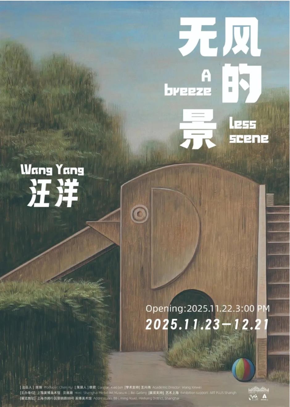 「旅超」又一輪福利、新空間免費開放、奇幻水岸嘉年華……一週文旅生活「滬小遊」指南來了!