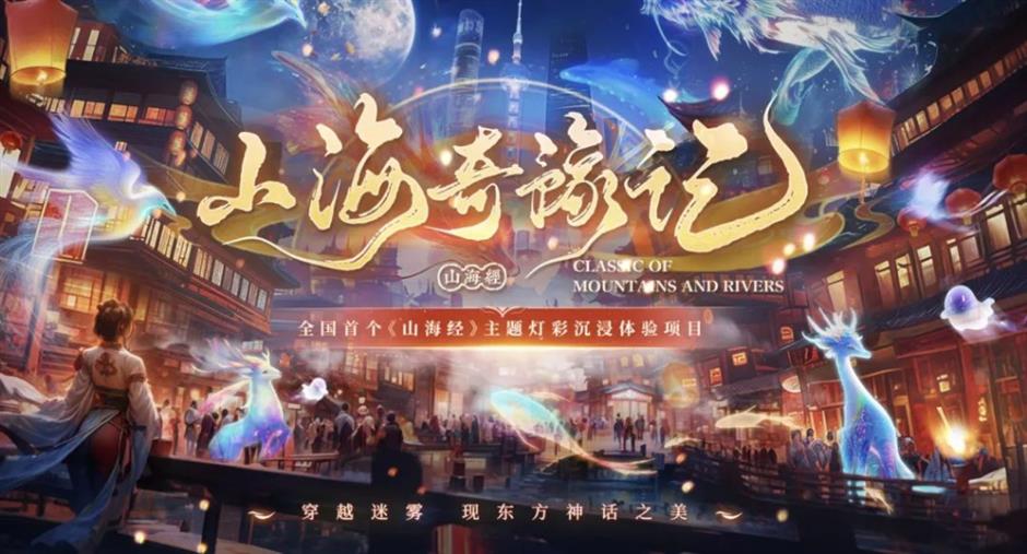 从灯会到光影革命:豫园商城如何用