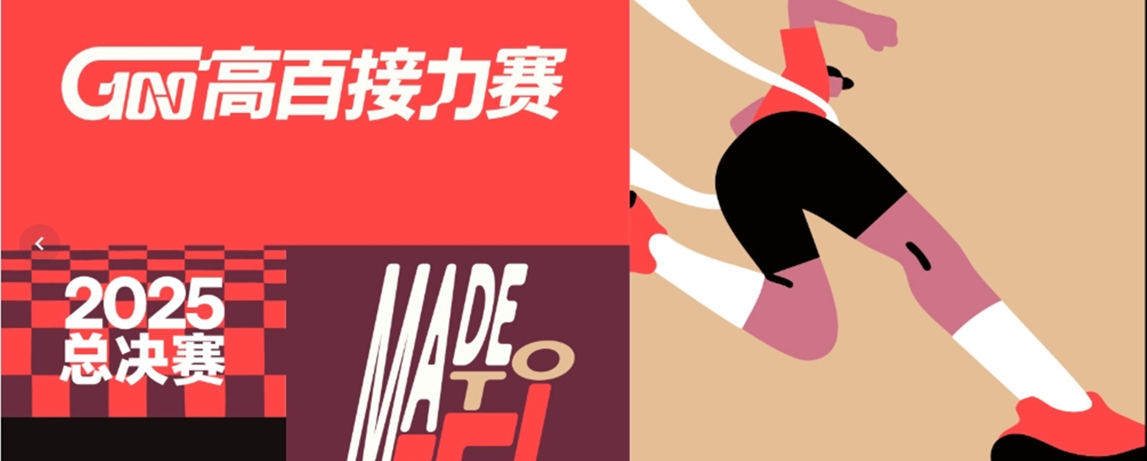 Temporary Road Closures for University Relay