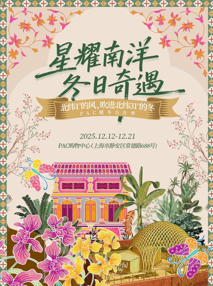 An Immersive Southeast Asian Bazaar at PAC