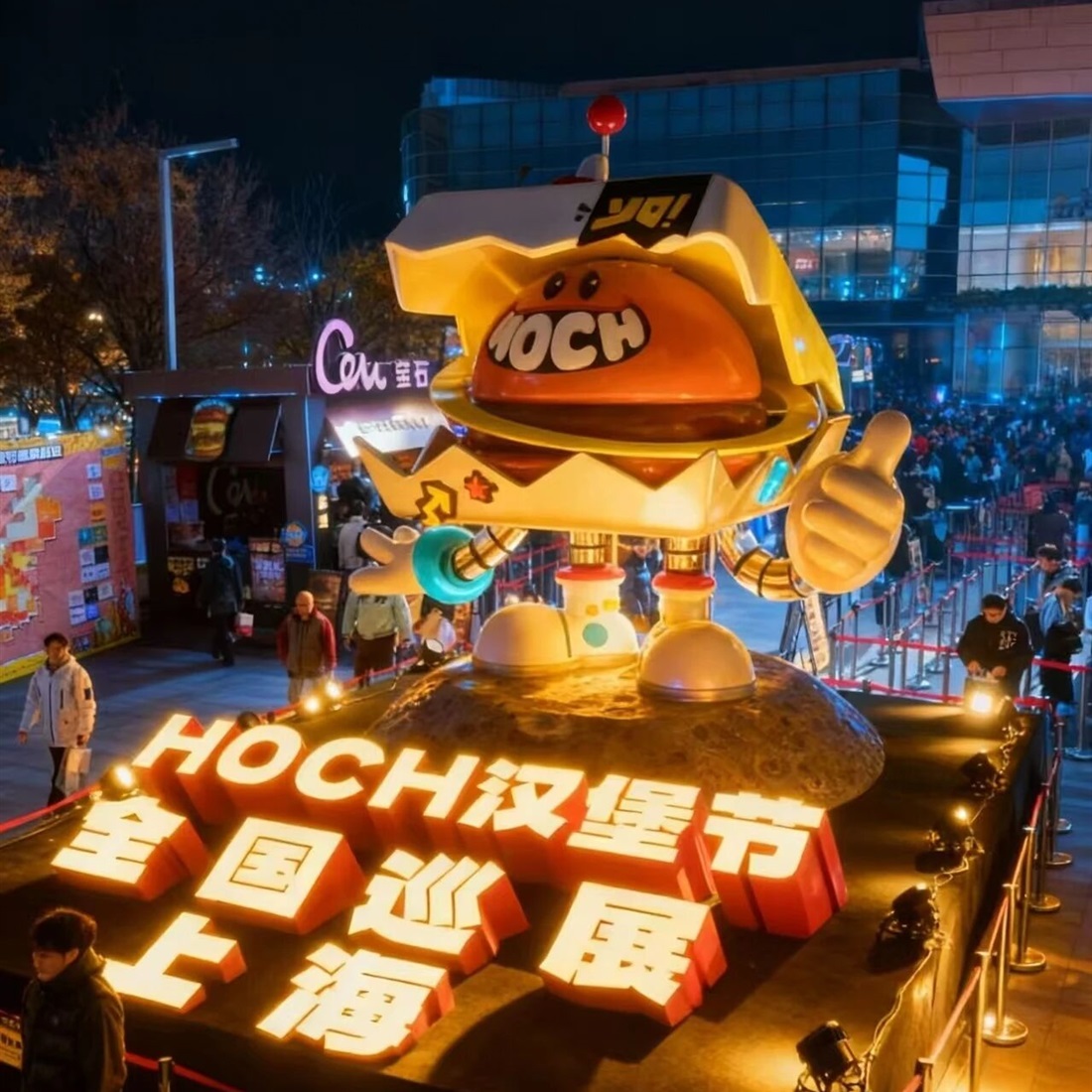 HOCH National Burger Festival · Shanghai Stop