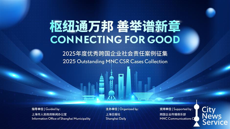 Call for Entries: Connecting for Good - 2025 Outstanding MNC CSR Cases Collection