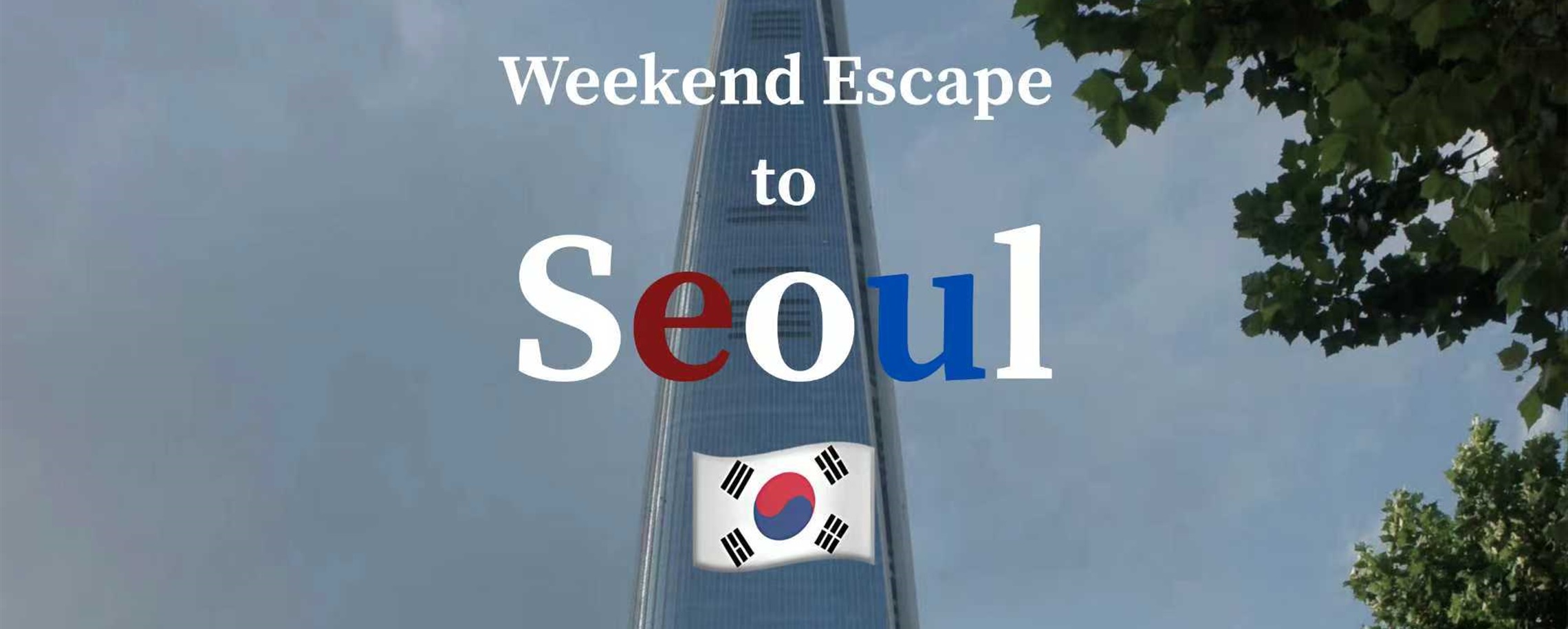 [Weekend Escape] Neighborhoods & Shopping in Seoul