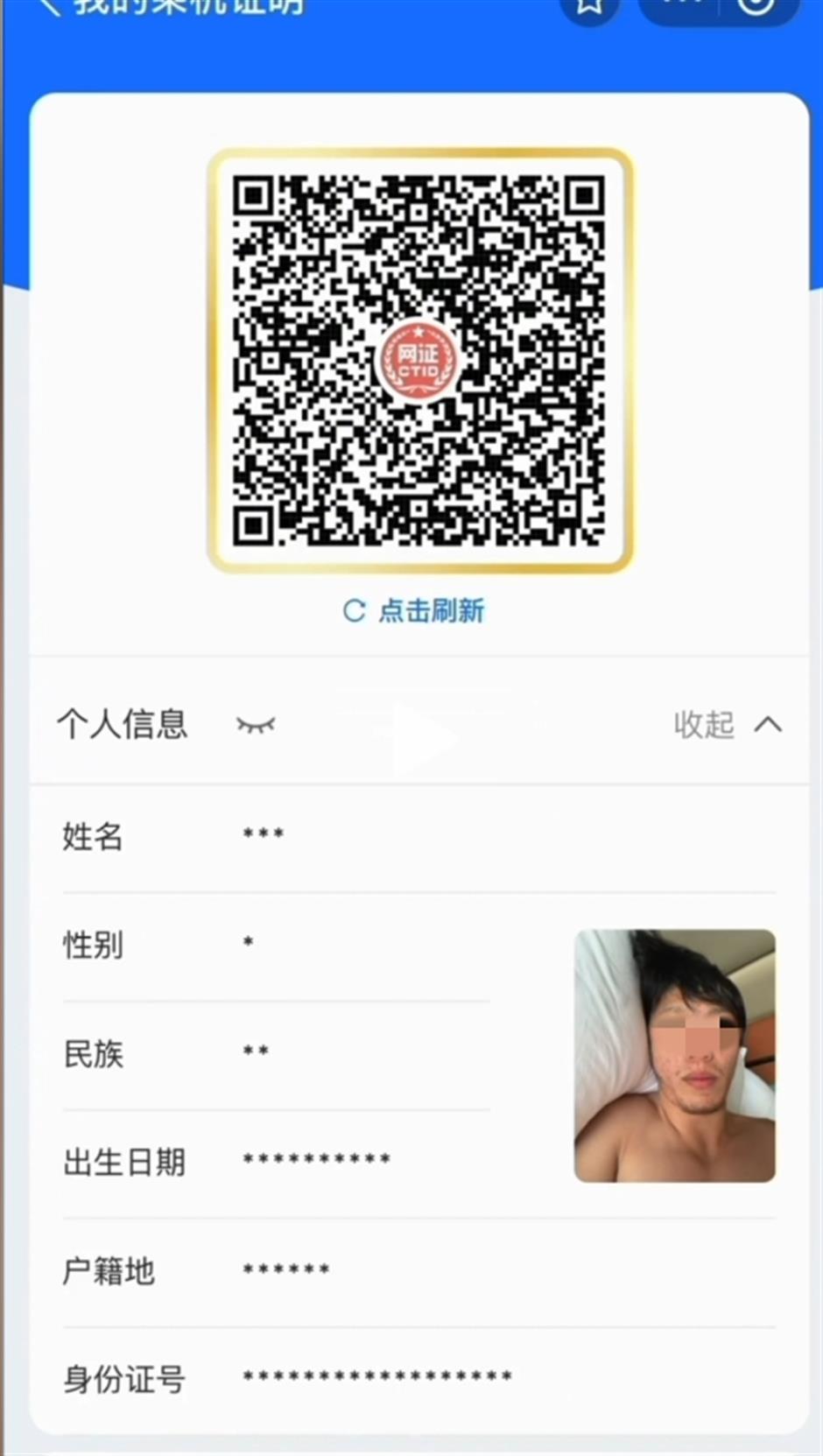 Man's Half-Naked ID Photo Sparks Viral Laughter in China