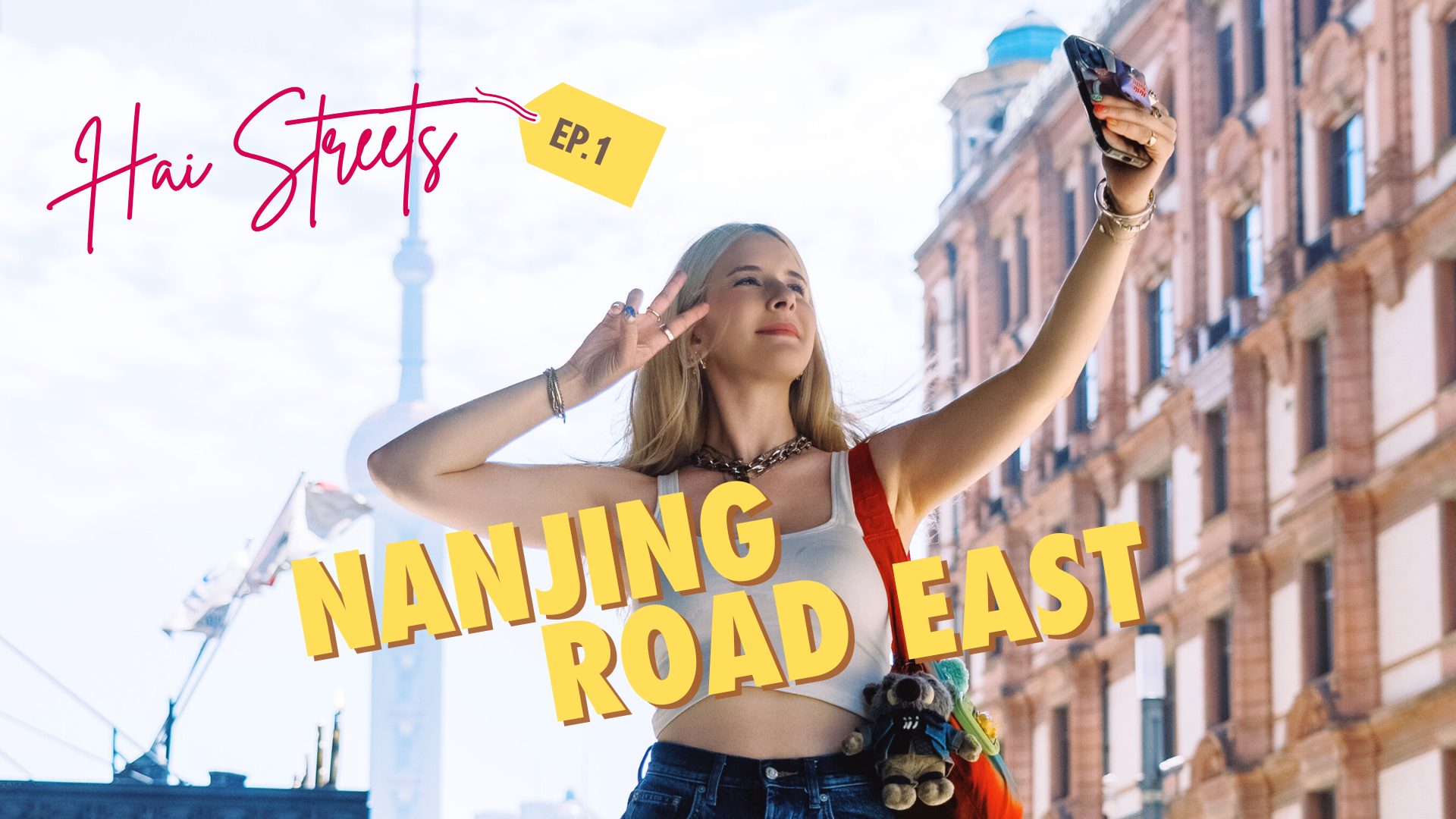 [Hai Streets] Past and Present on China's No. 1 Commercial Street