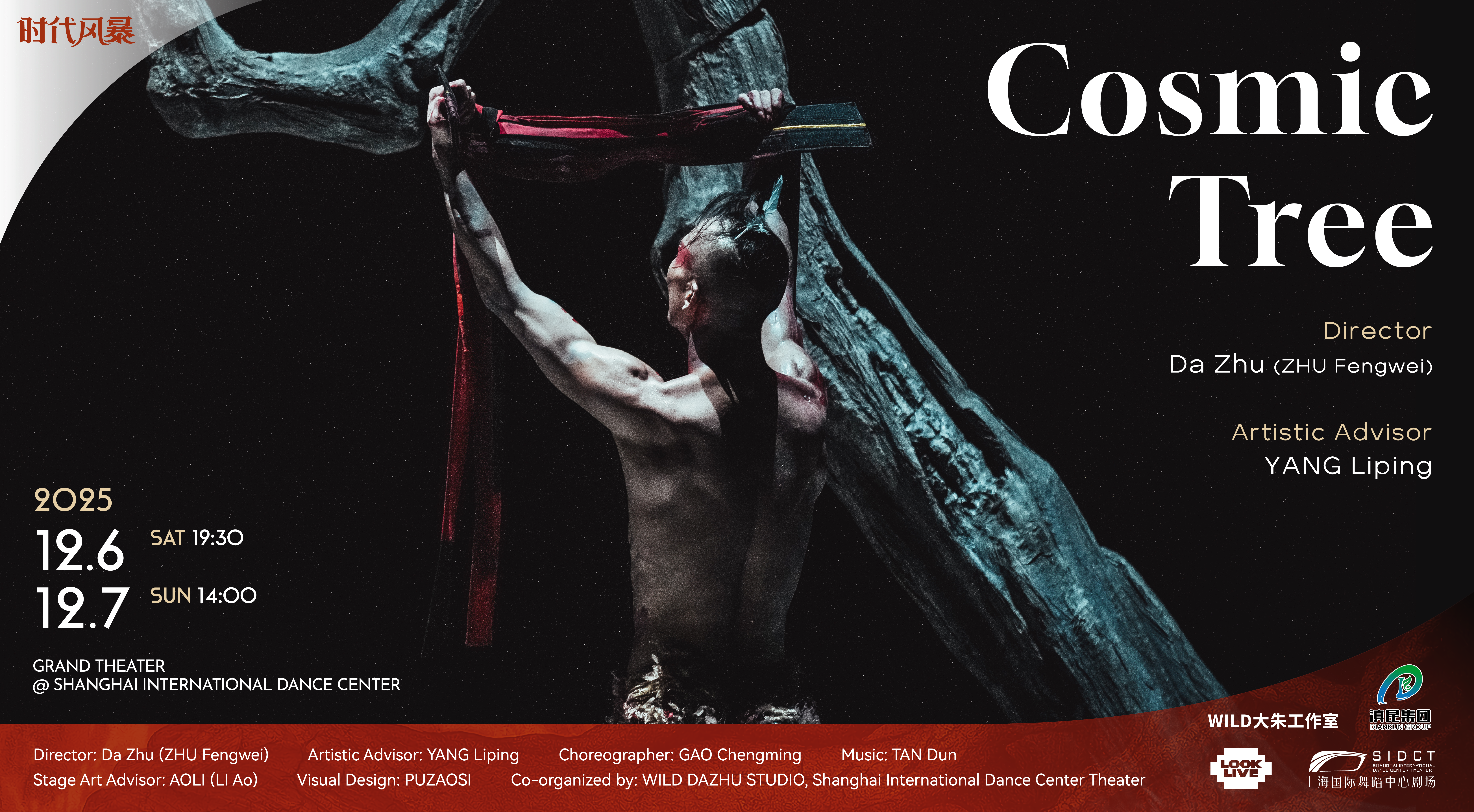 Life's Philosophy Gets A Fresh New Look With 'Cosmic Tree'