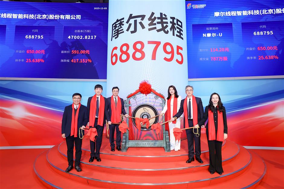 AI Bubble? Moore Threads Surges in IPO Debut on STAR Market