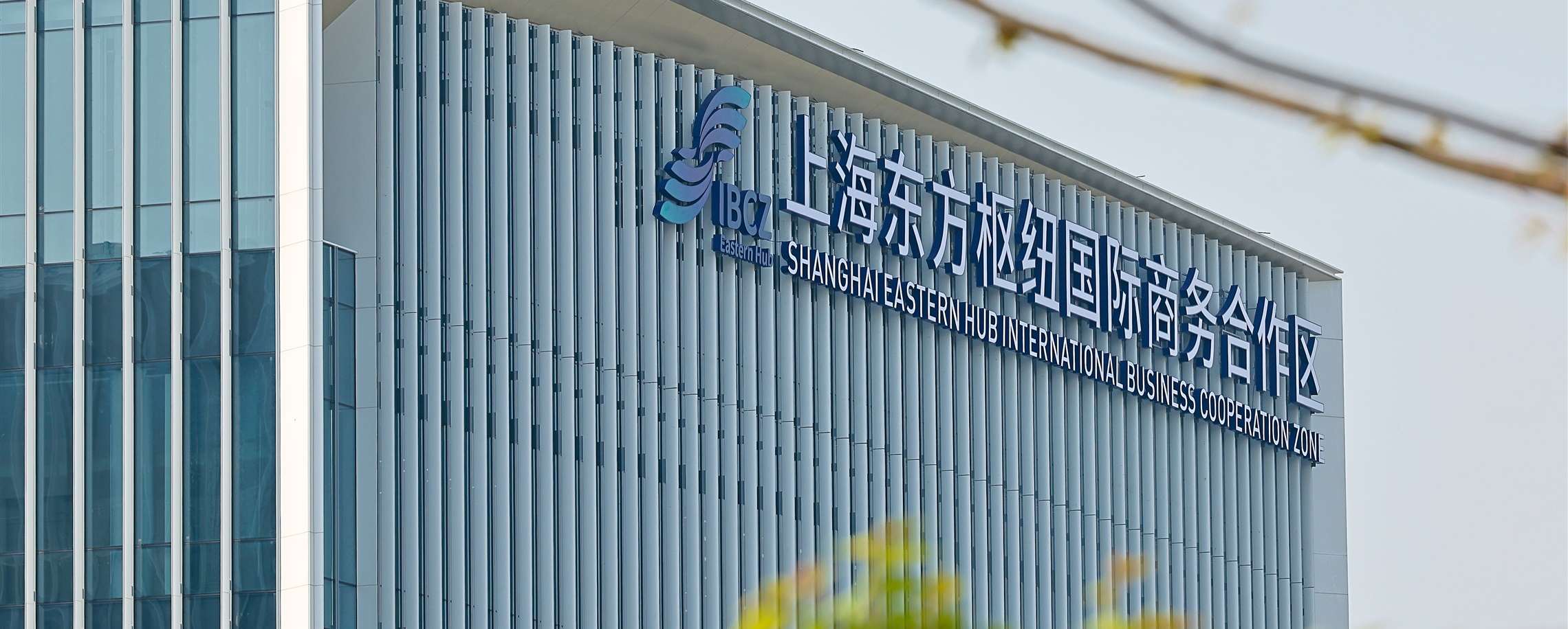 Shanghai's First Visa-Free International Business Zone