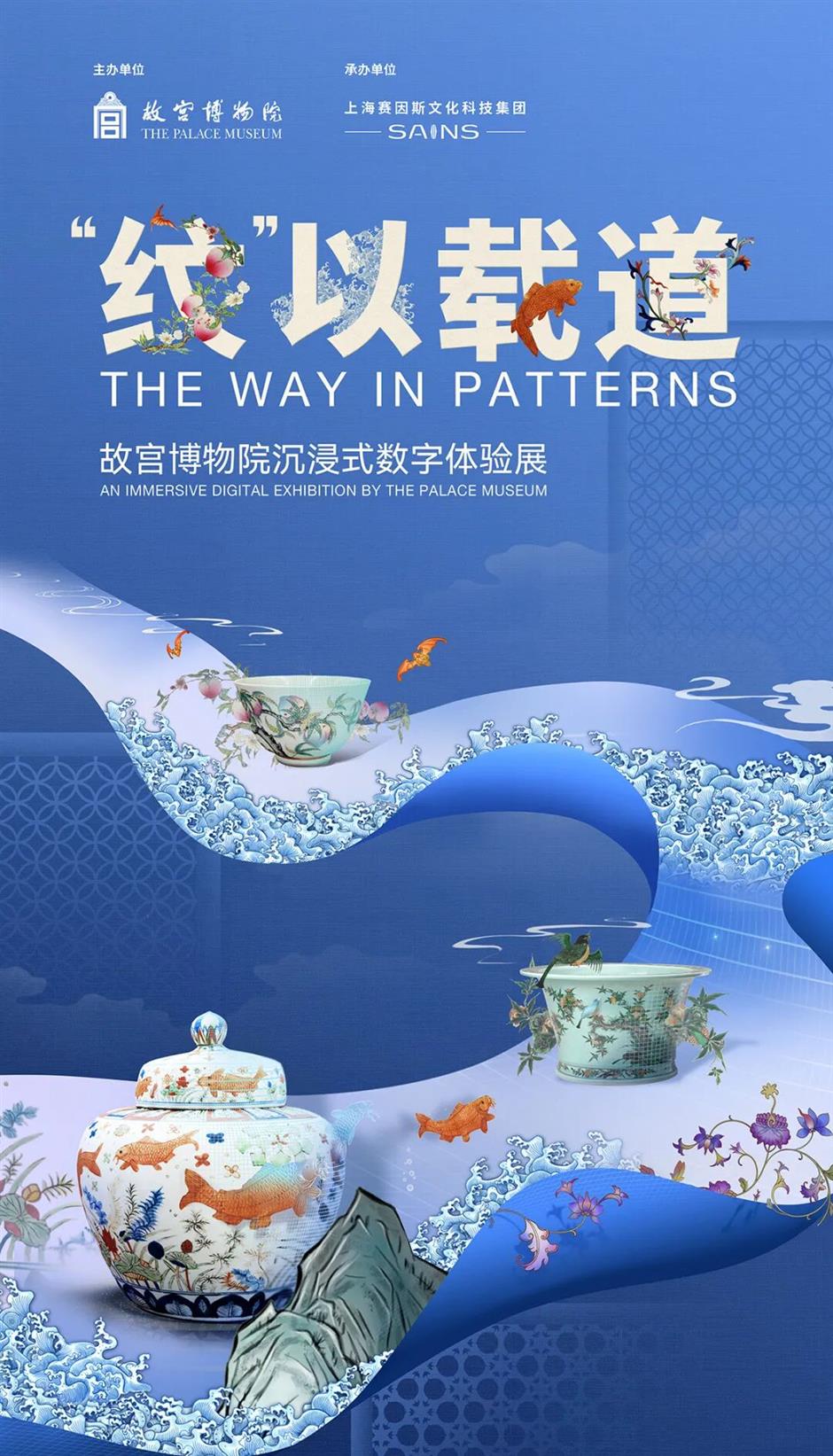 When Traditional Designs Meet Digital Technology