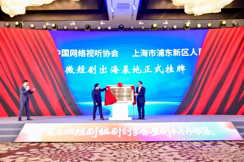 Shanghai Launches China's First Hub for Micro-Drama Overseas Outreach as Sector Surges With 1.33M Jobs, AI Innovation