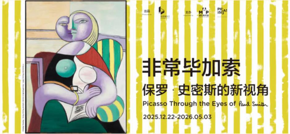 浦东美术馆揭幕年末重磅双展,开启冬季艺术现场