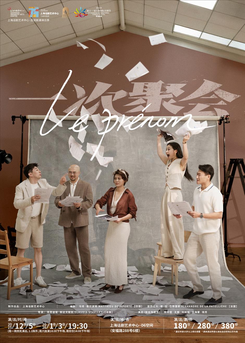 Award-winning French Comedy Amuses Shanghai Audiences