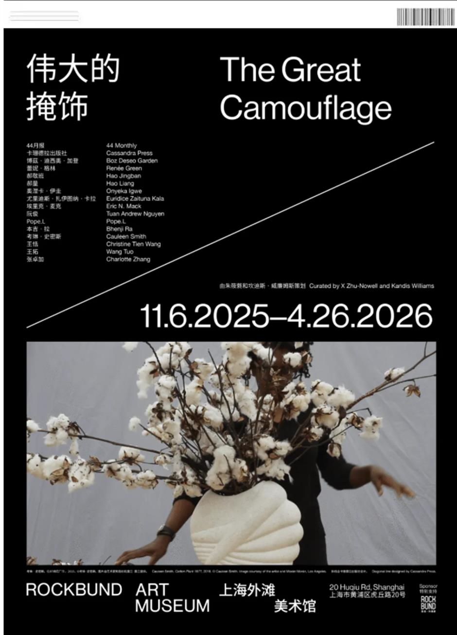 黄浦岁末必看展:古罗马艺术大展、故宫沉浸式数字体验……