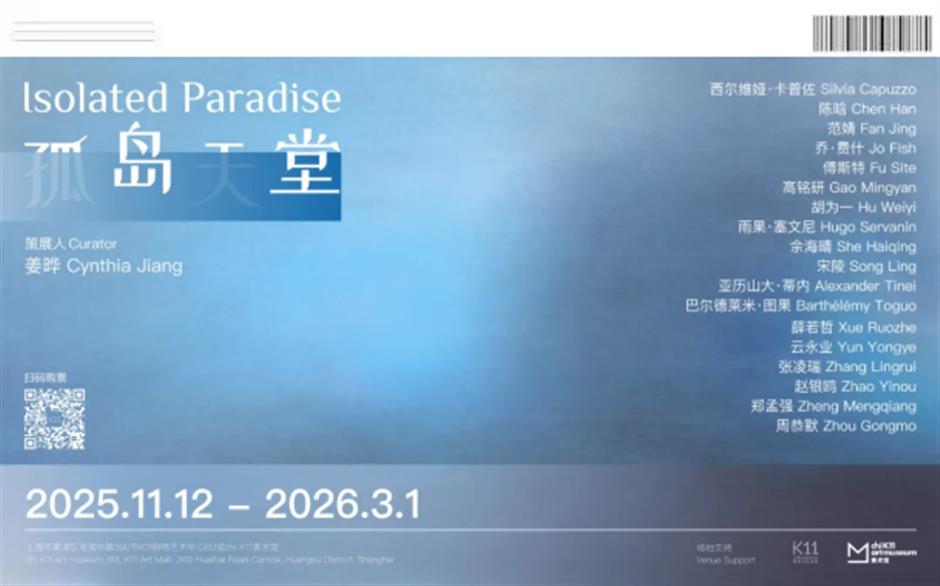 黄浦岁末必看展:古罗马艺术大展、故宫沉浸式数字体验……