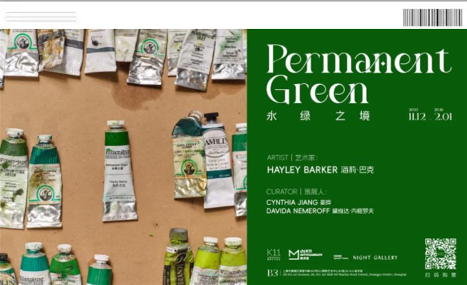 黄浦岁末必看展:古罗马艺术大展、故宫沉浸式数字体验……