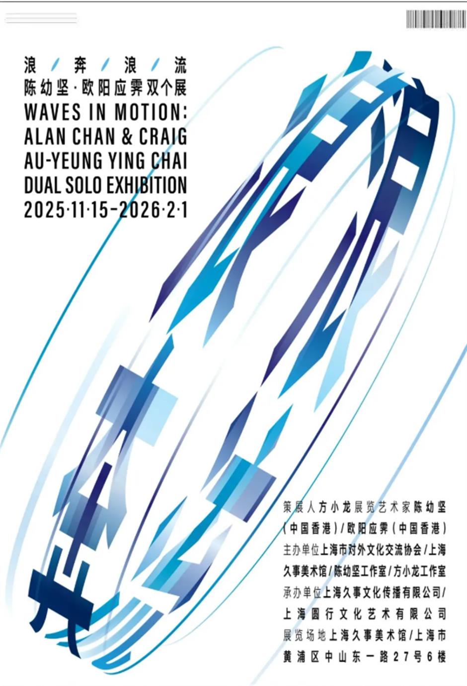 黄浦岁末必看展:古罗马艺术大展、故宫沉浸式数字体验……