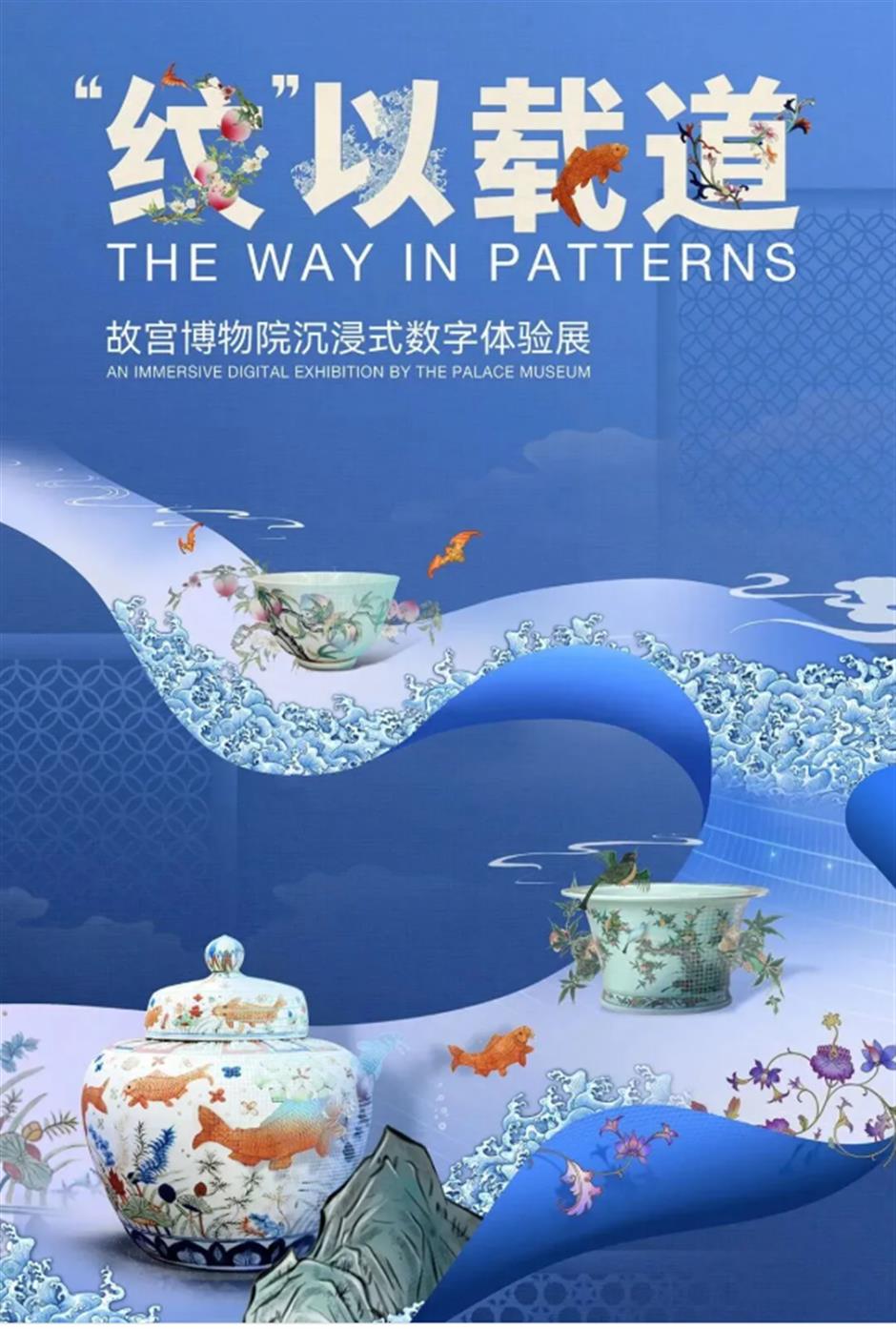 黄浦岁末必看展:古罗马艺术大展、故宫沉浸式数字体验……