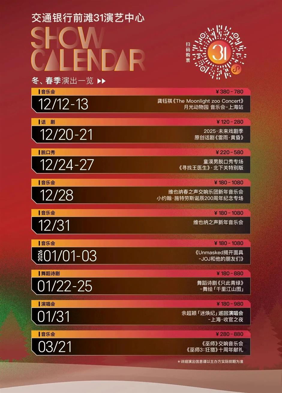 机器人唱戏、MR沉浸式空间特展......未来戏剧季来了→