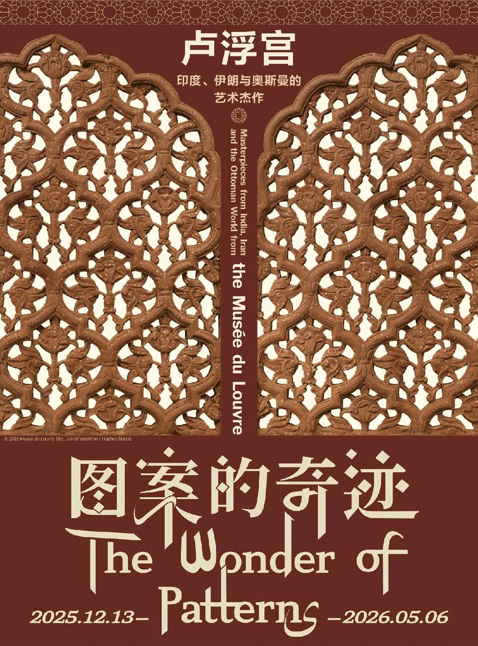 F3+阿信演唱会开票、上野大熊猫百日免费游园、海湾国家森林红叶季……一周文旅生活